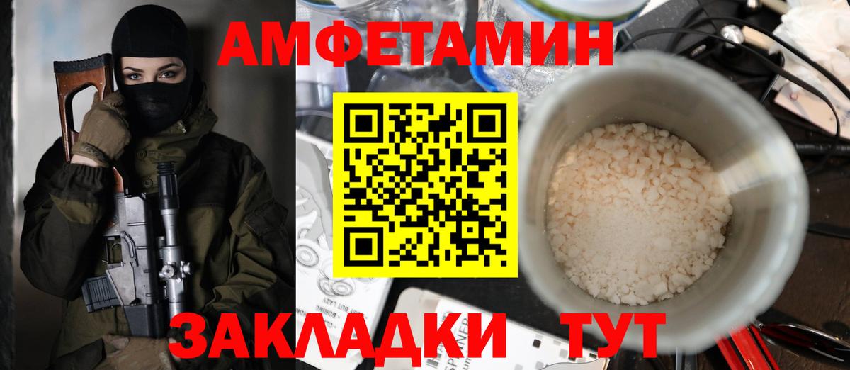 ОМГ ОМГ ONION  Вход с VPN  Ленинск-Кузнецкий  Amphetamine Розовый  АМФ 