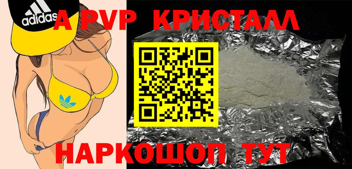 Alpha PVP кристаллы  Alfa_PVP мука  Alfa_PVP мука  Вход с VPN  Ленинск-Кузнецкий 