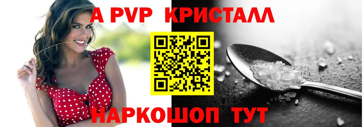 Alpha-PVP VHQ Ленинск-Кузнецкий