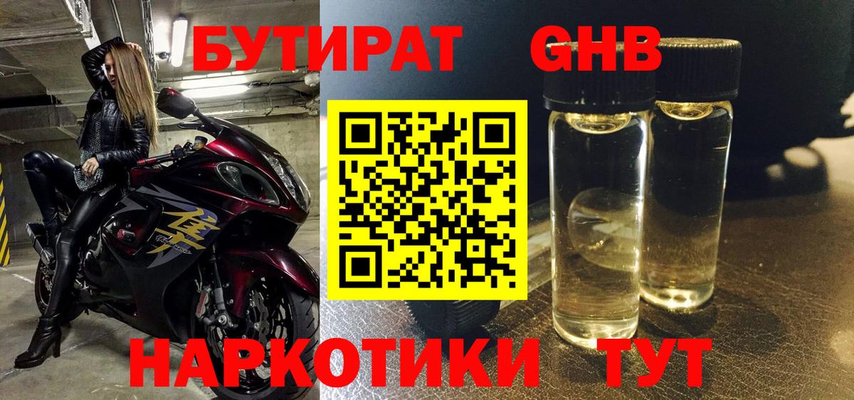 БУТИРАТ оксана Ленинск-Кузнецкий