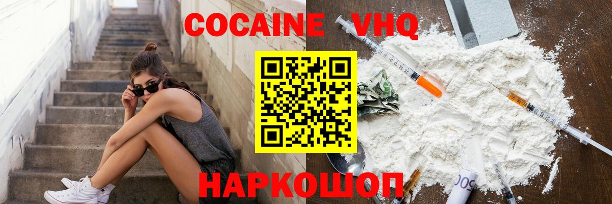 Cocaine Перу Ленинск-Кузнецкий