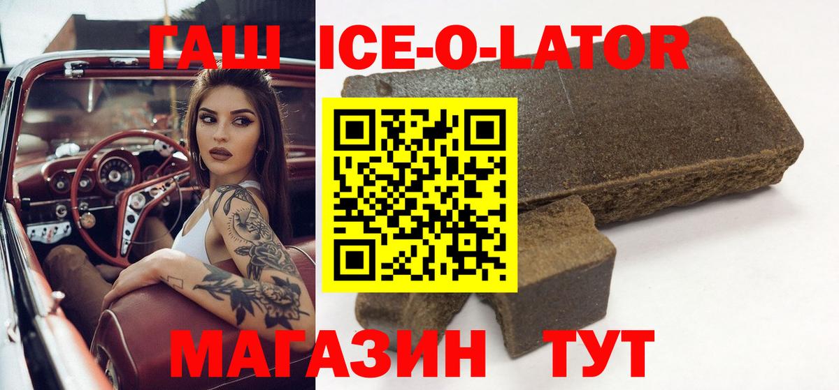 ГАШ VHQ  Вход с VPN  купить наркотик  Гашиш убойный  Ленинск-Кузнецкий 