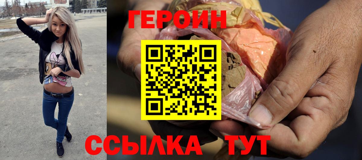 Ленинск-Кузнецкий  ГЕРОИН  Вход с VPN  ГЕРОИН Афган 