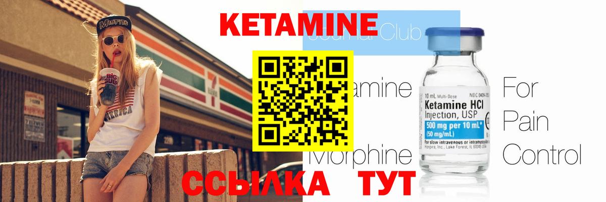 Ленинск-Кузнецкий  Кетамин VHQ  Вход с VPN  Кетамин ketamine 