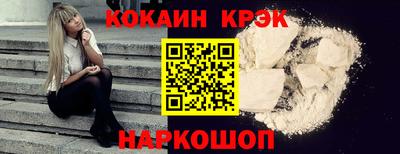 кокаин Камышлов