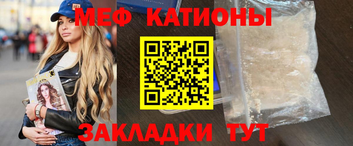 Ленинск-Кузнецкий  МЯУ-МЯУ mephedrone  МЕФ  Мефедрон mephedrone  Вход с VPN 