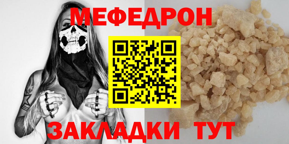 МЕФ мука Ленинск-Кузнецкий