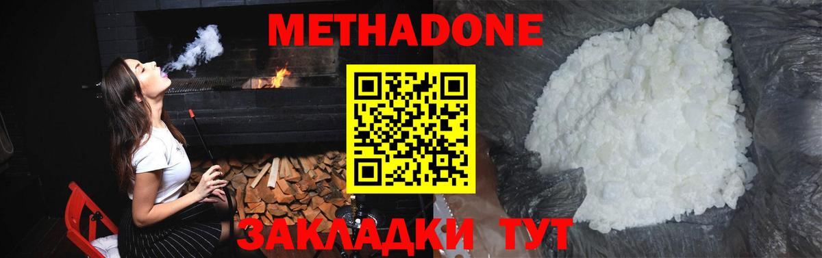 Ленинск-Кузнецкий  МЕТАДОН VHQ  Вход с VPN 