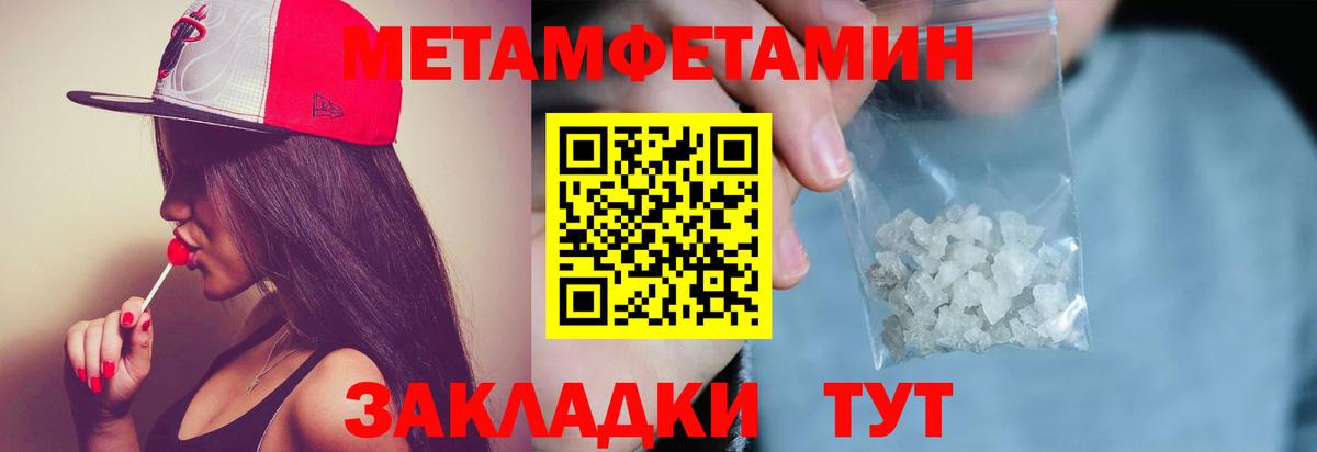 Первитин Декстрометамфетамин 99.9%  Первитин  Ленинск-Кузнецкий  Вход с VPN 