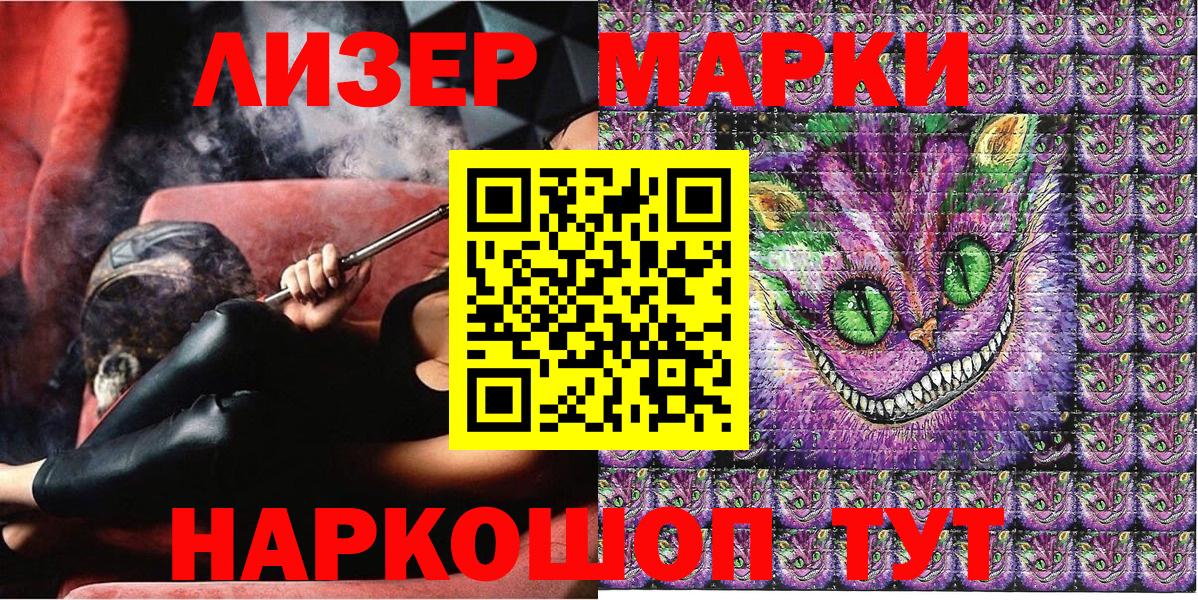 Марки 25I-NBOMe 1,5мг Ленинск-Кузнецкий