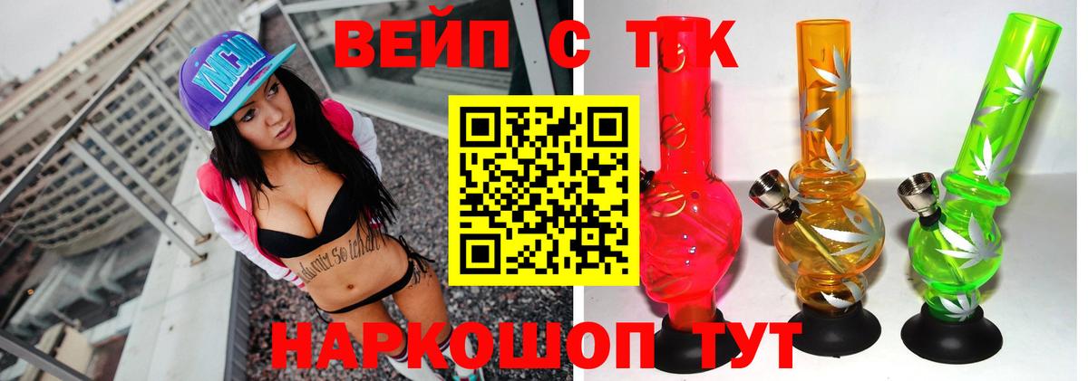 ТГК концентрат  Вход с VPN  Ленинск-Кузнецкий  Дистиллят ТГК Wax 