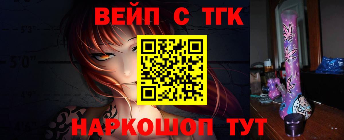 ТГК Wax Ленинск-Кузнецкий